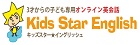キッズスター☆イングリッシュ　詳細ページへ