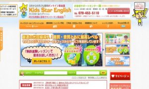キッズスターイングリッシュ　詳細ページへ