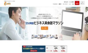 e英会話　詳細ページへ