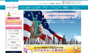 アイスイングリッシュ　詳細ページへ