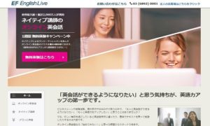 English Live （イングリッシュライブ）　詳細ページへ