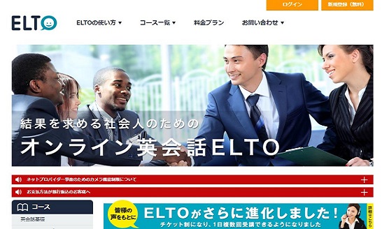 ELTO（エルト） 詳細ページへ